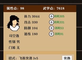 侠道江湖事件怎么选 侠道江湖事件攻略大全