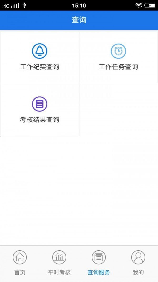 平时考核