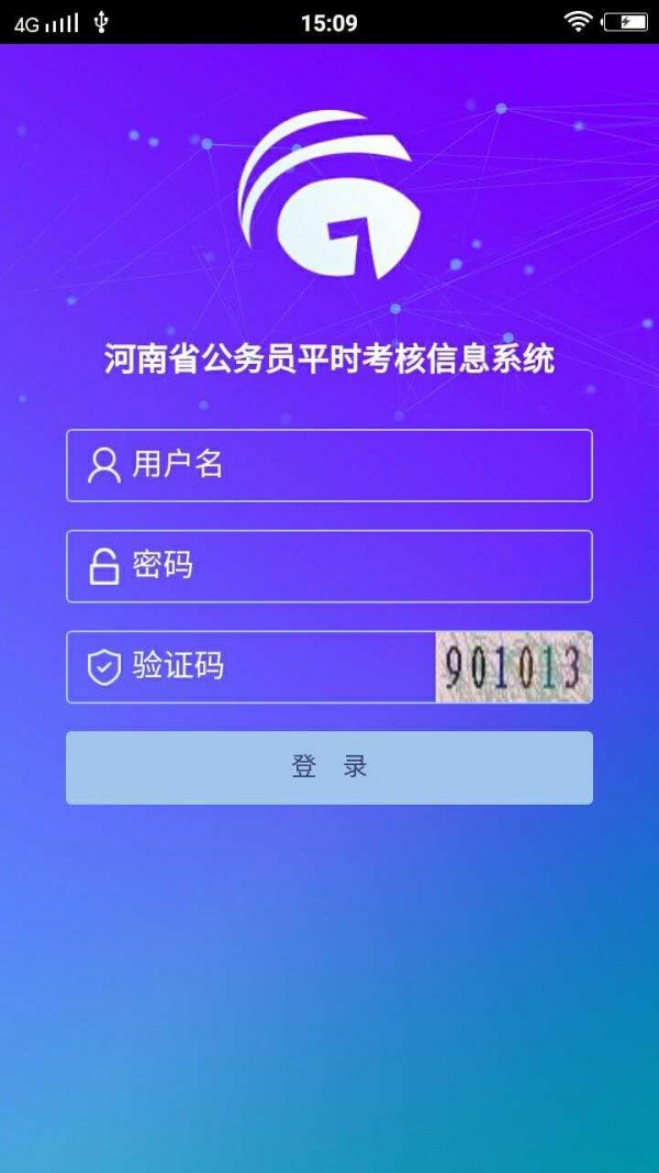 平时考核