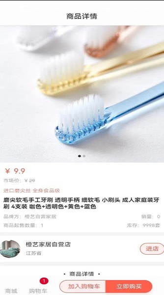 橙艺商城