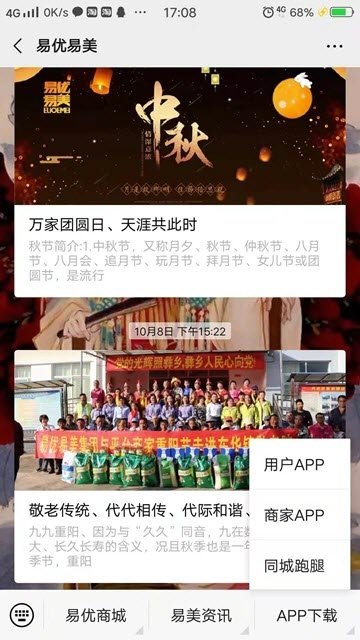 我来送