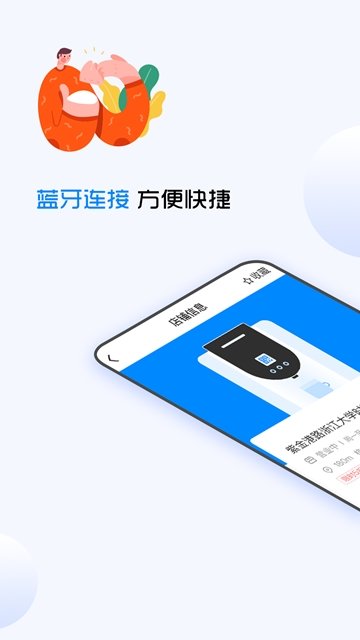 企鹅共享