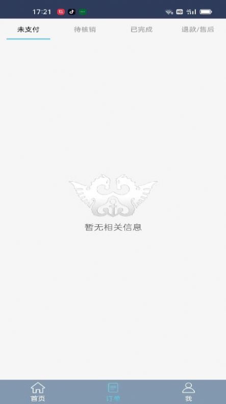 游艇管家