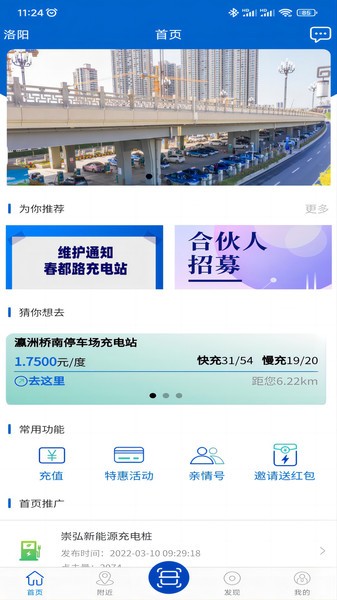 崇弘新能源