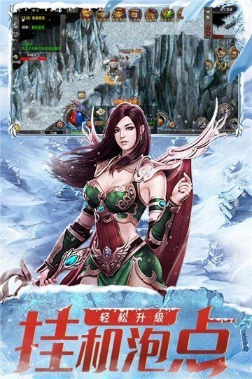 盟重冰雪搬砖版