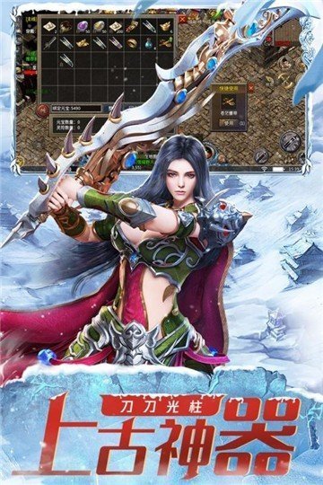 盟重冰雪搬砖版