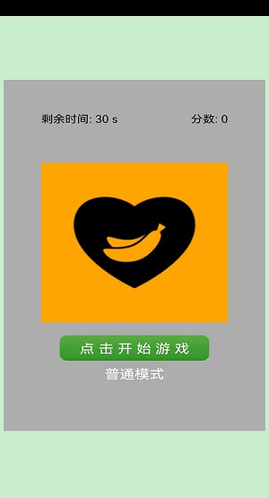 找香蕉