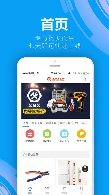 鑫南鑫