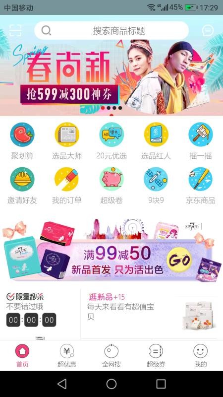 选品大师