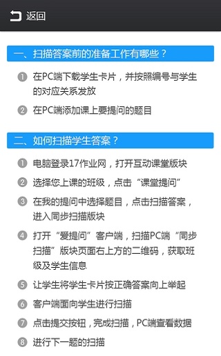 爱提问