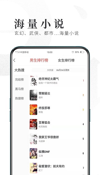 趣悦小说截图
