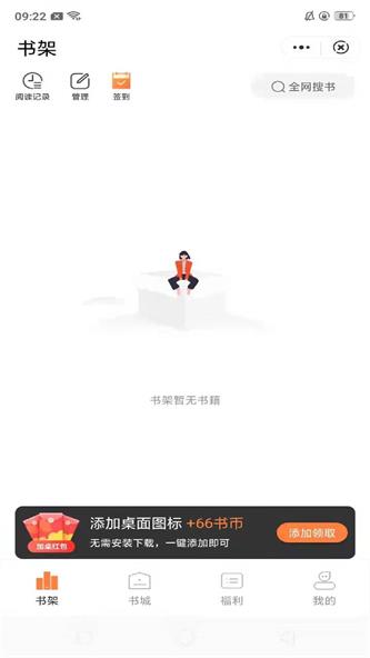 桃心小说截图