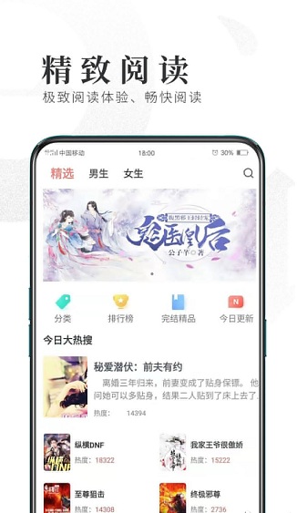 趣悦小说截图