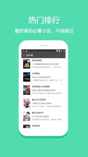 悦读免费阅读截图