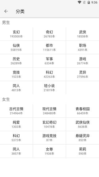 轻阅全书源截图