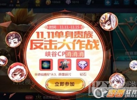 王者荣耀峡谷cp消消消怎么玩 王者荣耀峡谷cp消消消玩法攻略