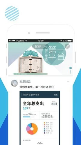 文案君