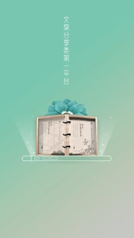 文案君