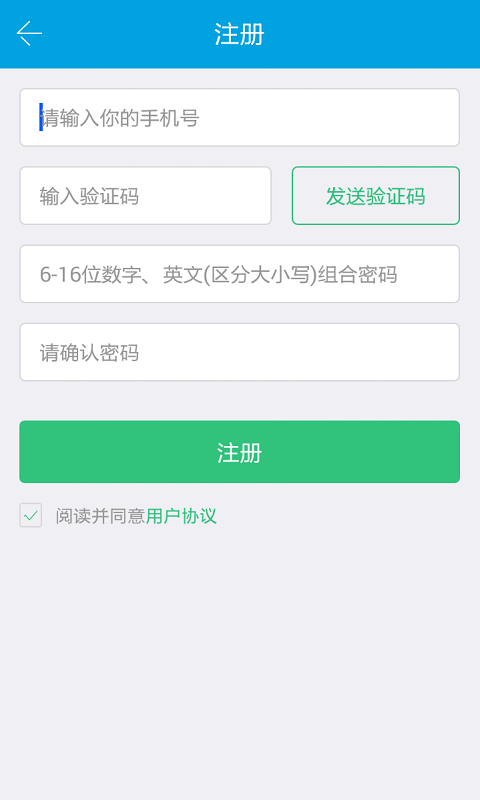 音证通