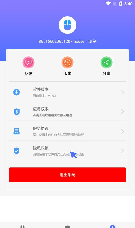 小奕鼠标右键