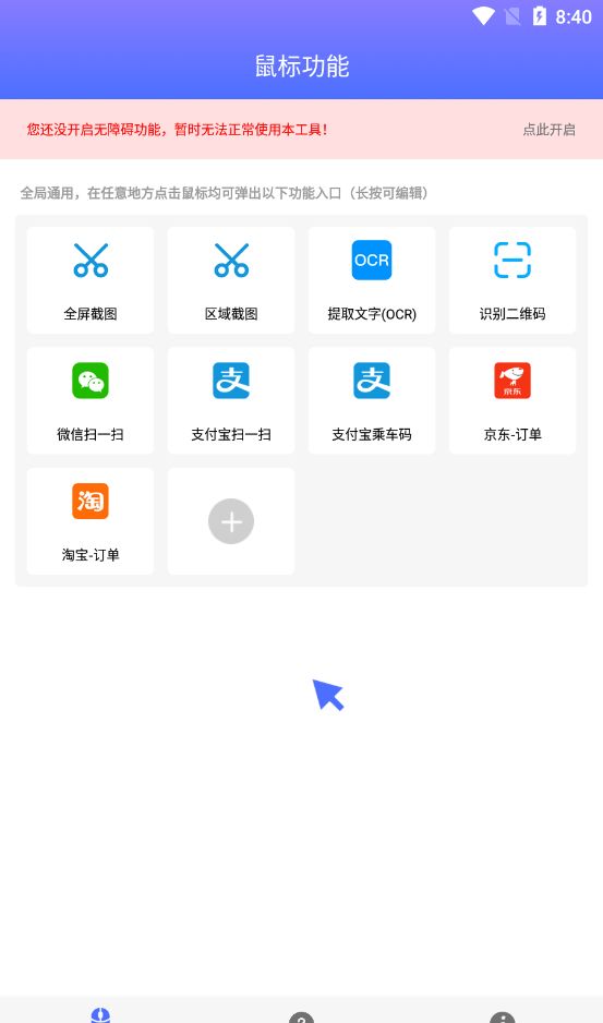 小奕鼠标右键