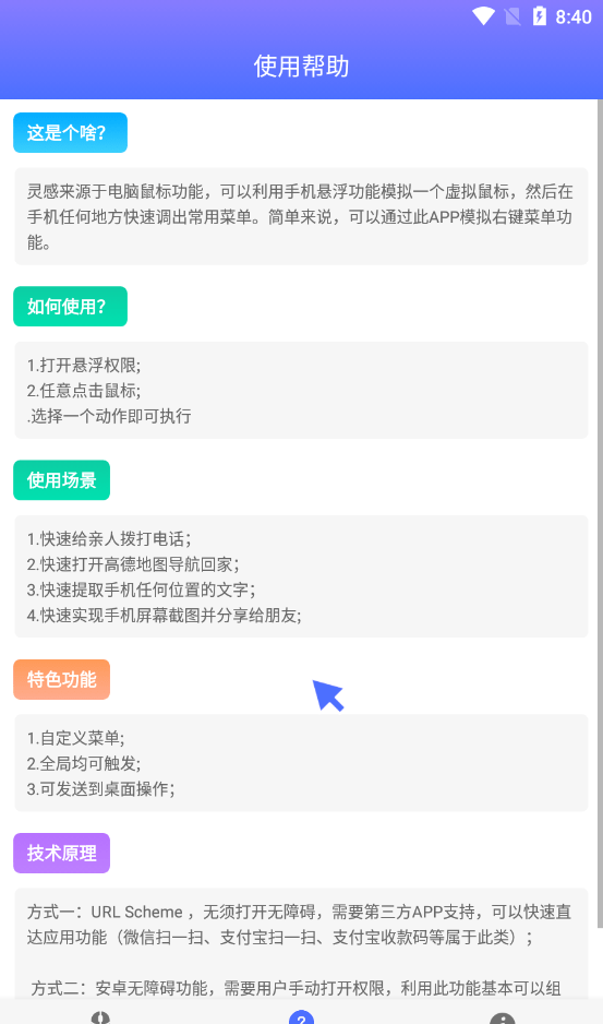 小奕鼠标右键