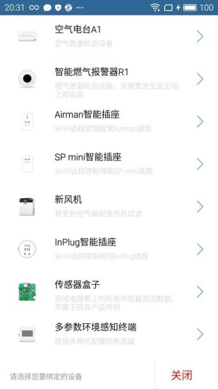 威果智家