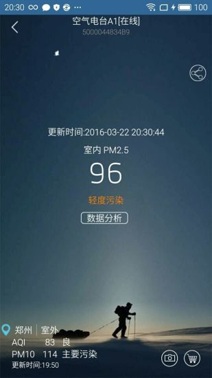 威果智家