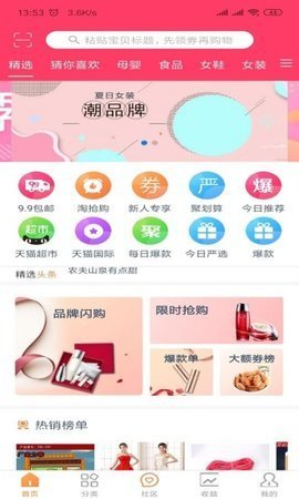 咻鱼