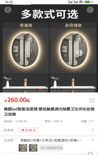 浦光照明