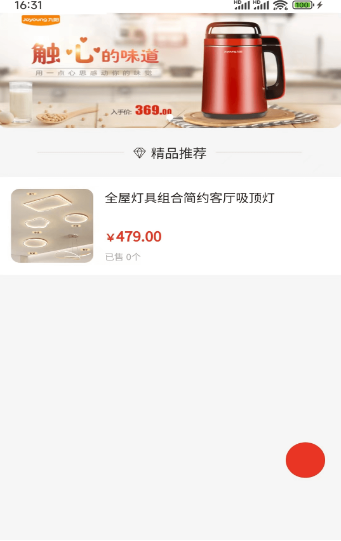 浦光照明
