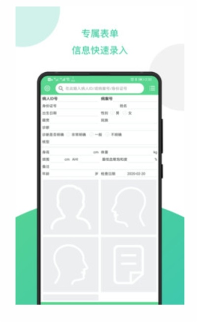 呼吸暂停