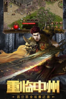 新开合击传奇中变版
