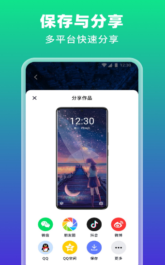 AI绘壁纸