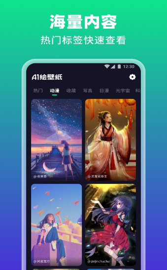 AI绘壁纸