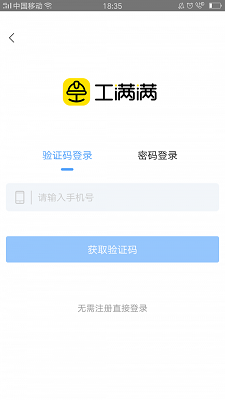 工满满