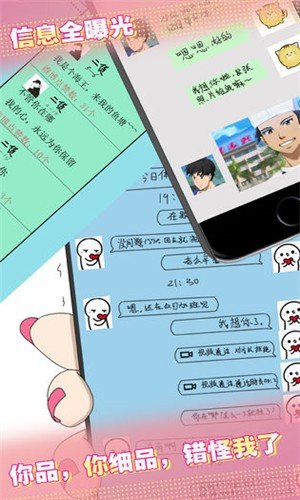 爱情大侦探