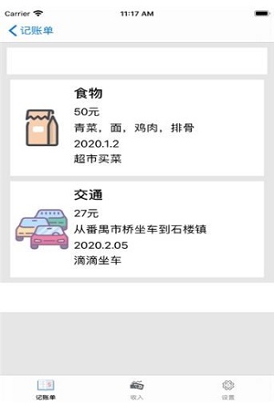 小支出