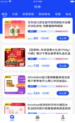 淘多美券