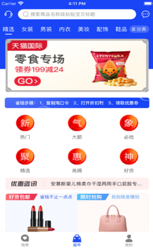 淘多美券