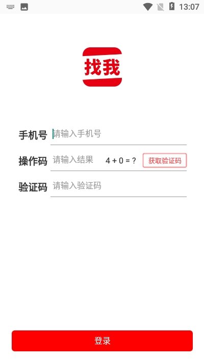 礼促找我