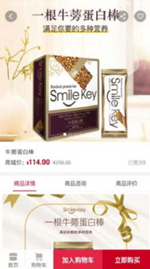 易购时光