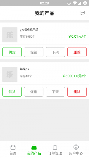 乐享团供应商