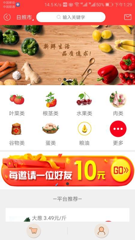 优鲜果蔬