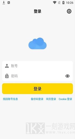 蓝云