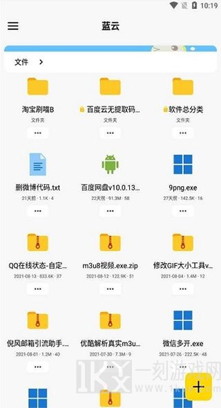 蓝云