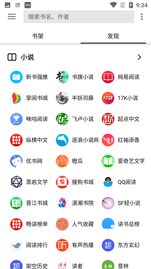 柚子阅读最新版