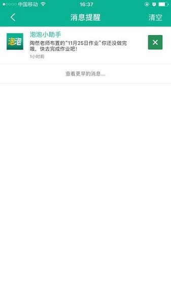 泡泡双师