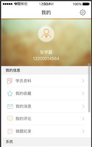 教师证培训