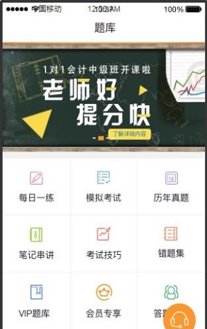 教师证培训